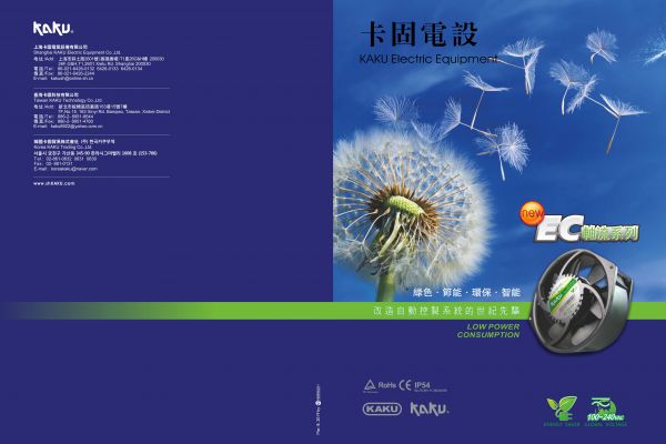 EC節能型風機